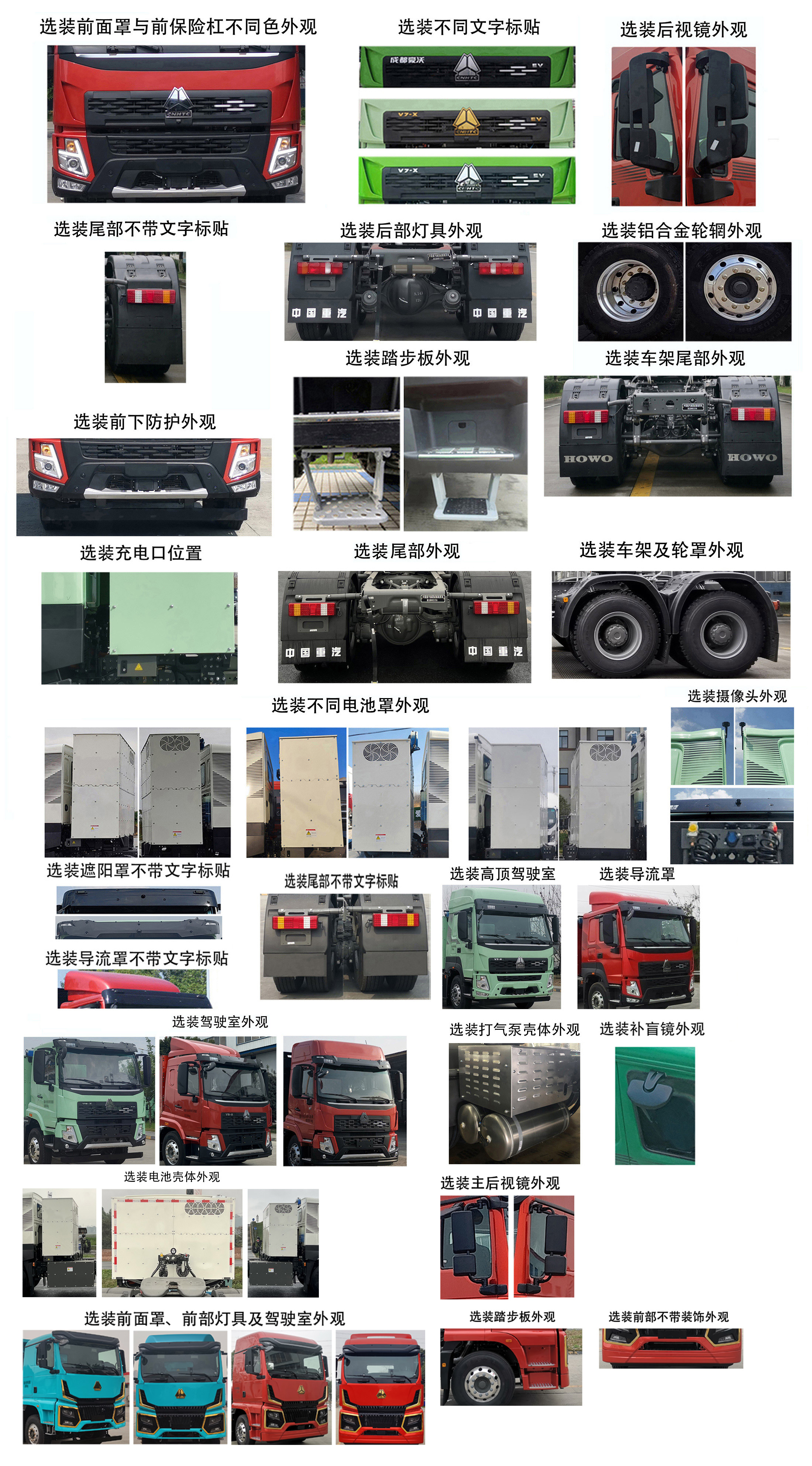 ZZ4259V3841Z1BEV 豪沃牌558马力后双桥,后八轮纯电动纯电动牵引汽车图片