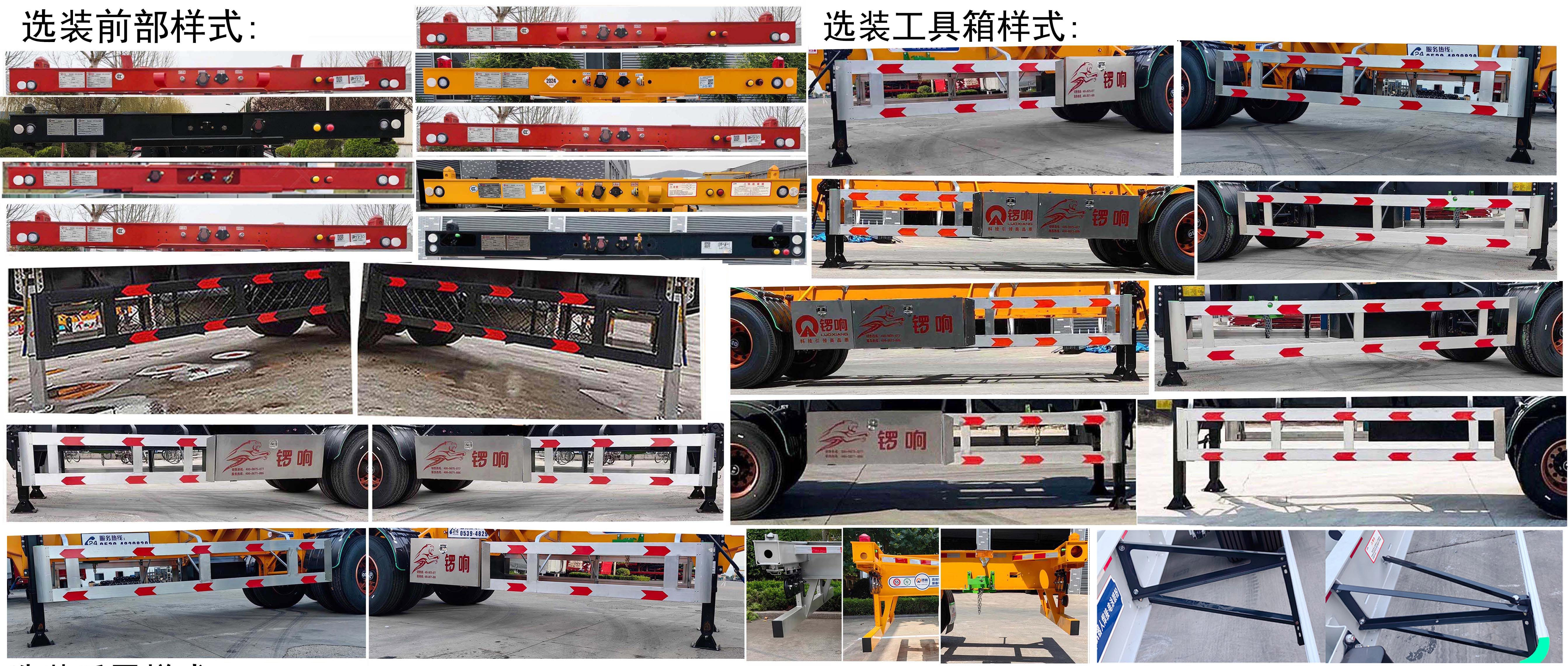 锣响牌LXC9407TJZ集装箱运输半挂车公告图片