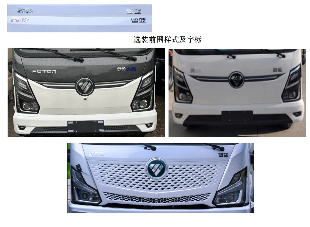 BJ1045EVJAU6 福田牌150马力单桥纯电动4.2米纯电动载货汽车图片