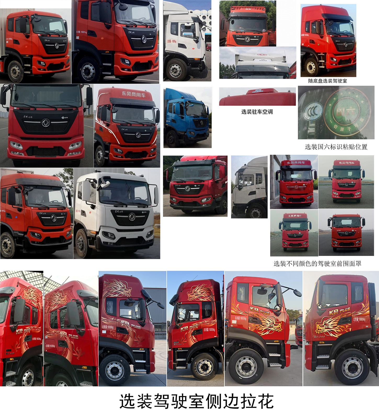 東風牌DFH5180XLCEX26冷藏車公告圖片