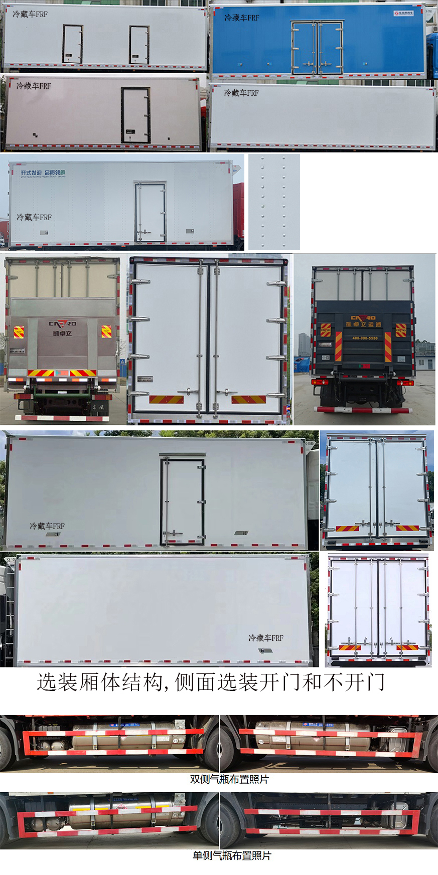 東風牌DFH5180XLCEX26冷藏車公告圖片