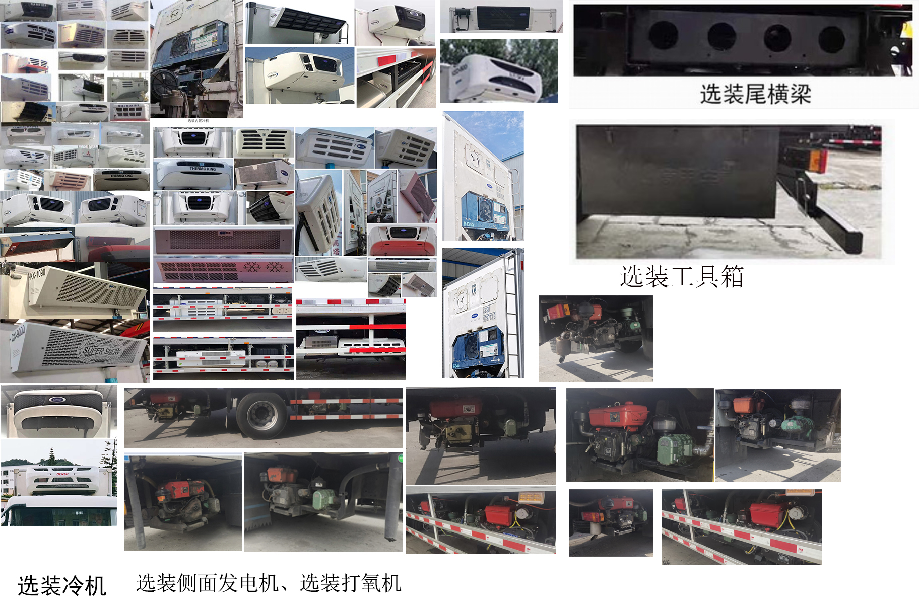 東風牌DFH5180XLCEX26冷藏車公告圖片