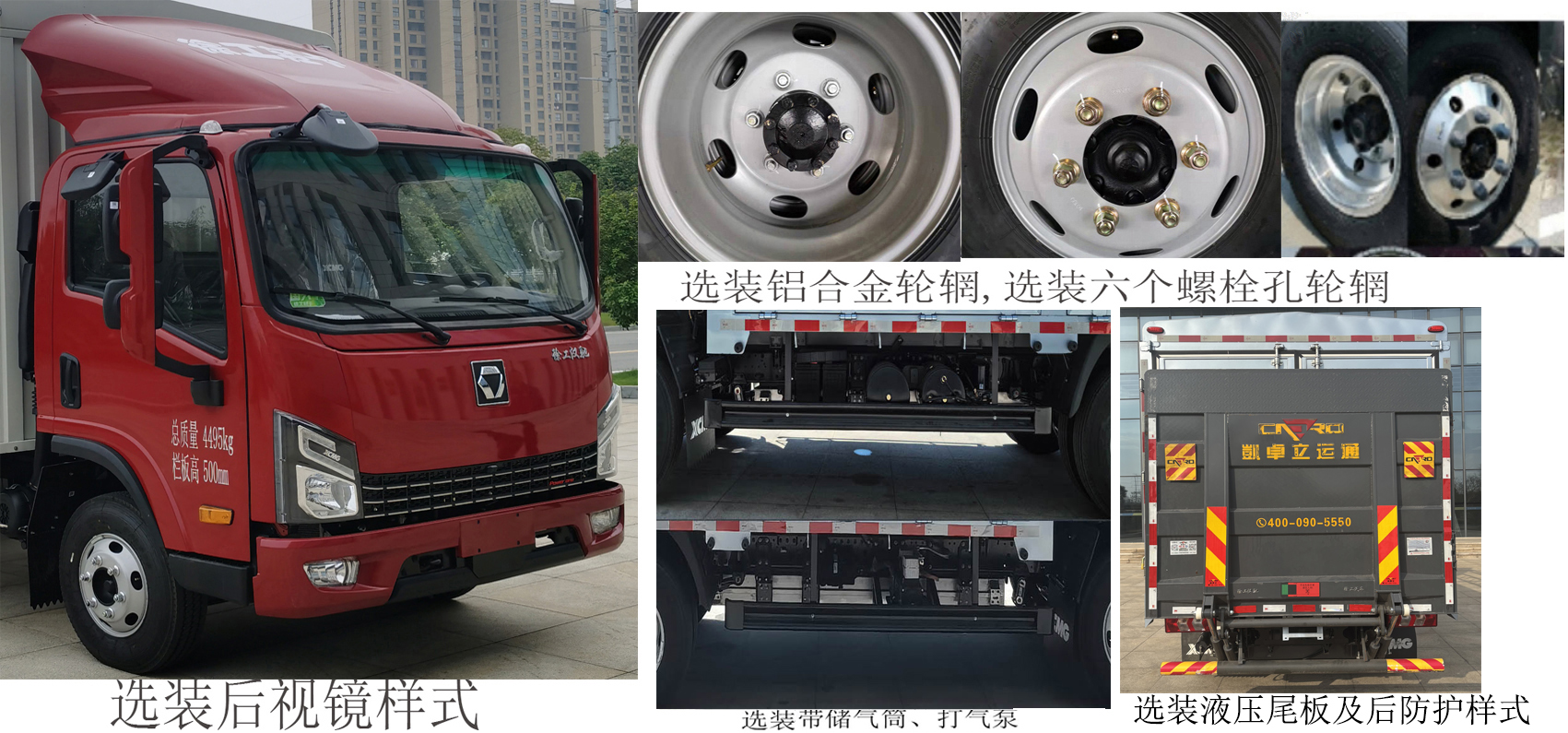 徐工牌XGA5045CCYBEVEA純電動(dòng)倉(cāng)柵式運(yùn)輸車公告圖片