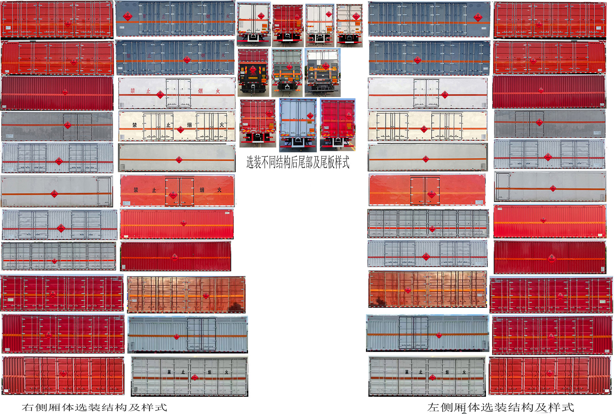 百捷牌QYY5181XRYCA6易燃液體廂式運輸車公告圖片