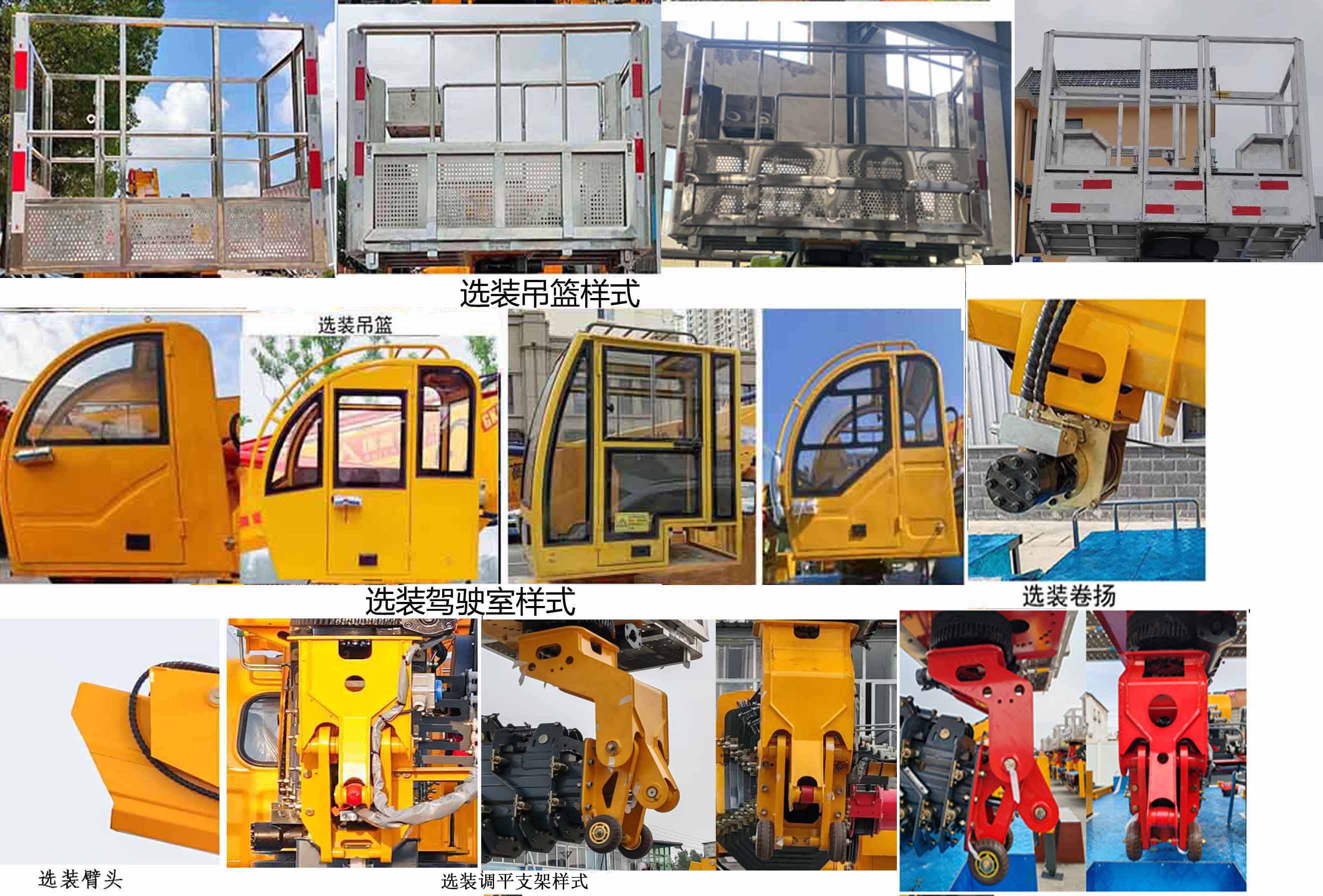 瑞雅晟牌RRR5048JGKB高空作业车公告图片