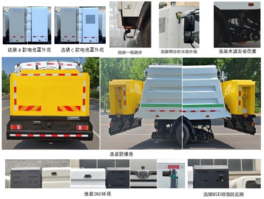 犀重牌AXZ5120TSLSHBEV純電動掃路車公告圖片