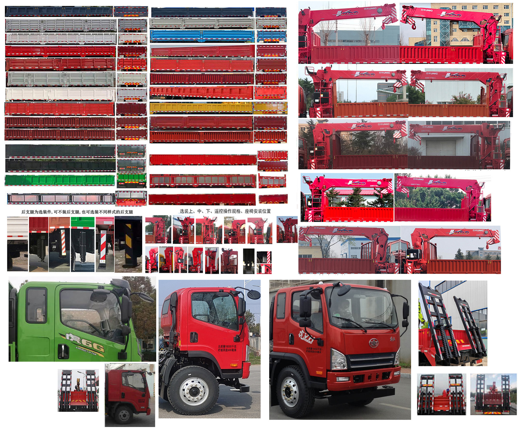 昱明威牌YMW5180JSQJ6G隨車起重運輸車公告圖片