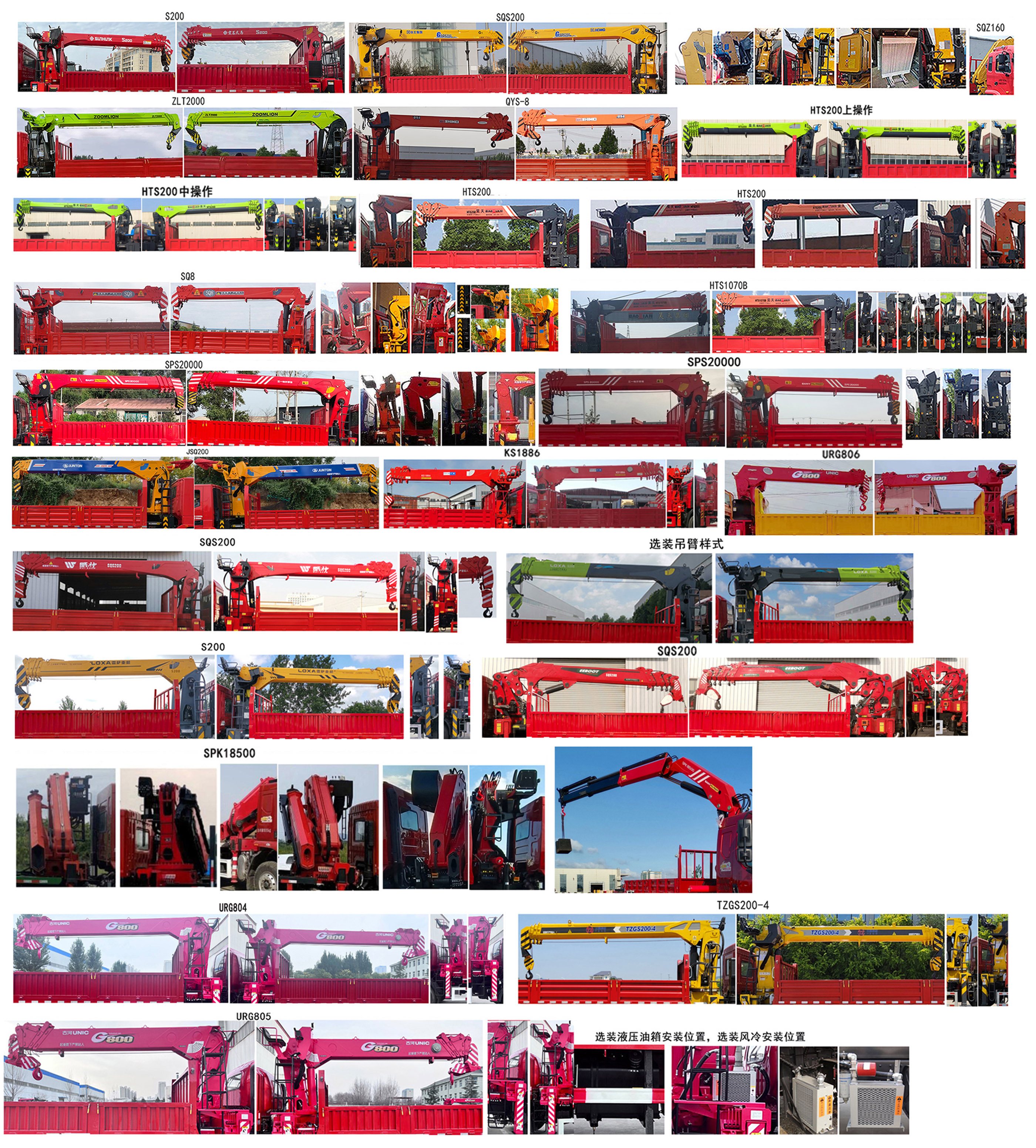 昱明威牌YMW5180JSQJ6G隨車起重運輸車公告圖片