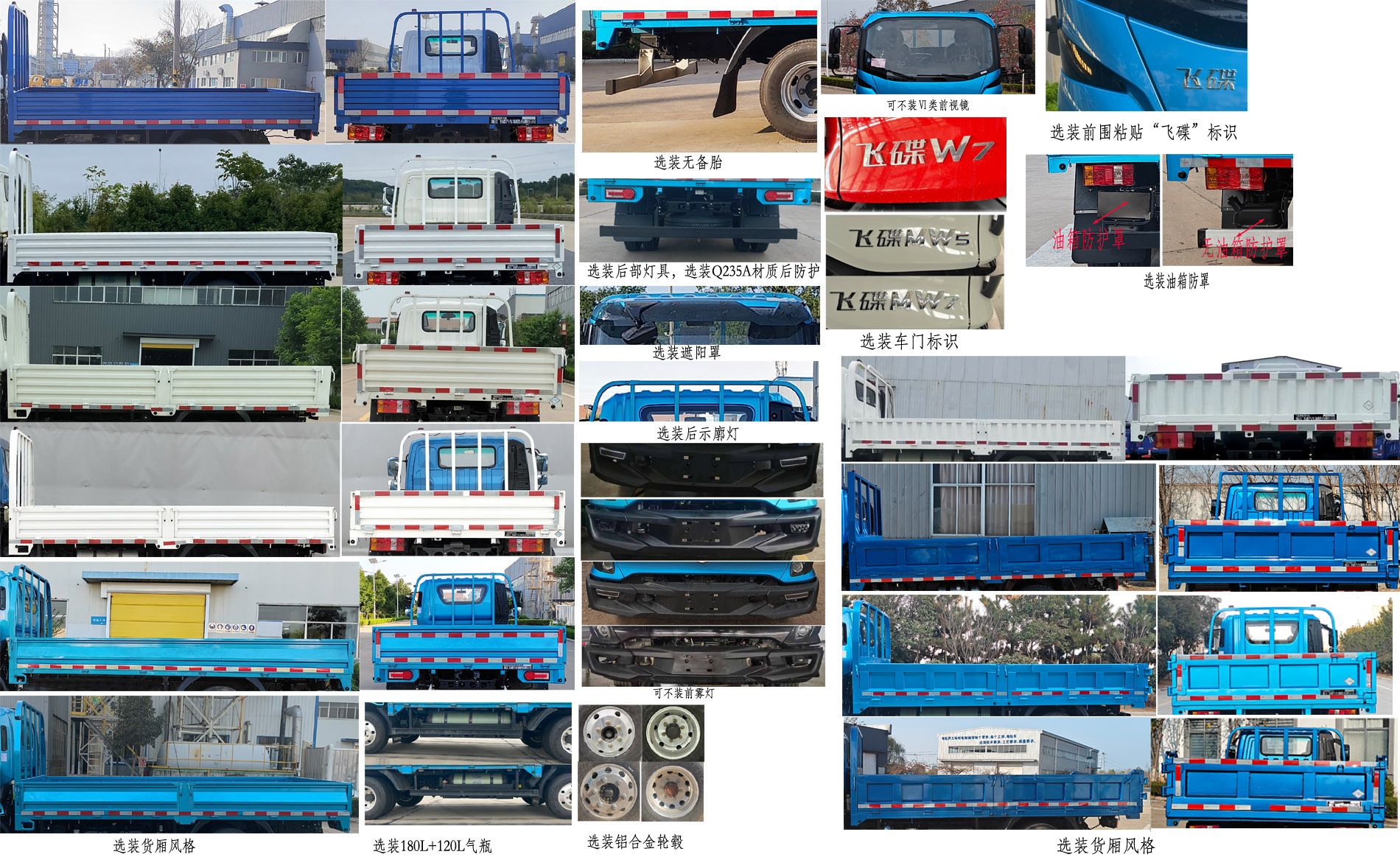 FD1040W68K6-NG1 飞碟牌150马力单桥CNG4.2米国六载货汽车图片
