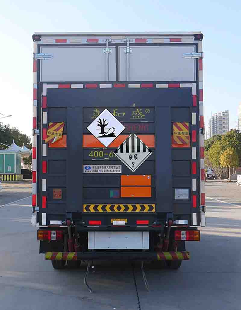 華通牌HCQ5044XZWJX6ZH雜項(xiàng)危險(xiǎn)物品廂式運(yùn)輸車公告圖片