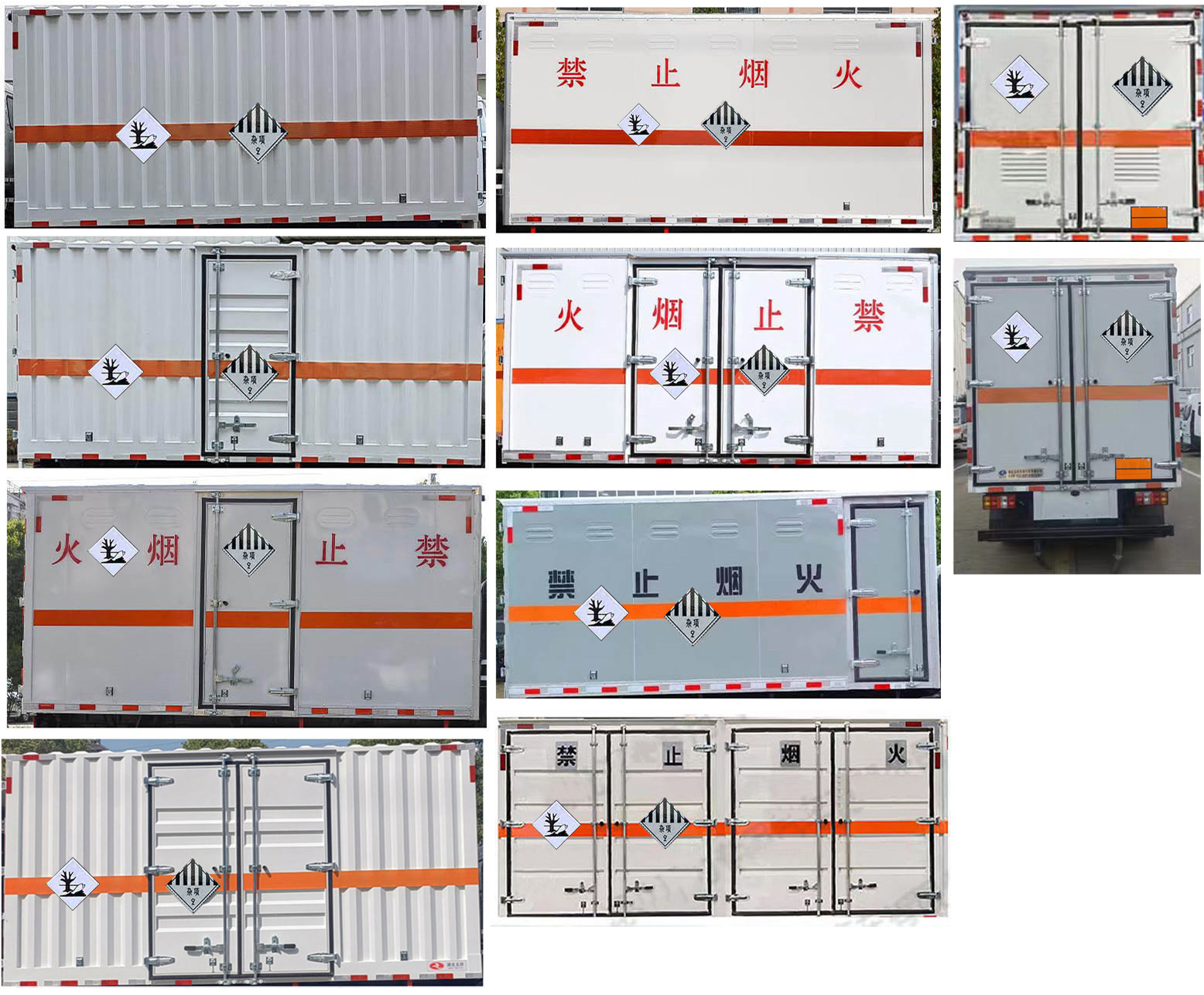 華通牌HCQ5044XZWJX6ZH雜項(xiàng)危險(xiǎn)物品廂式運(yùn)輸車公告圖片