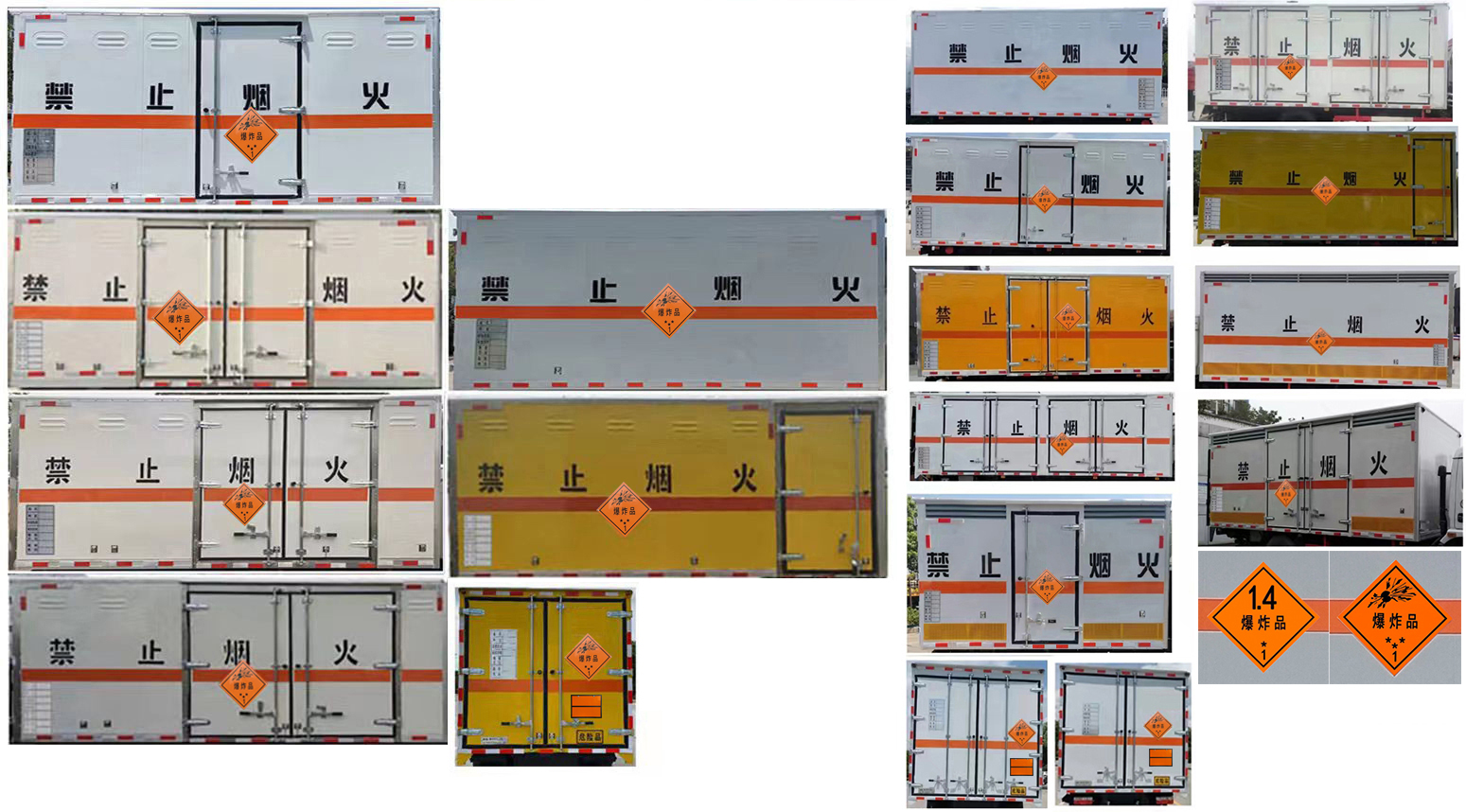 專威牌HTW5044XQYJX6爆破器材運輸車公告圖片