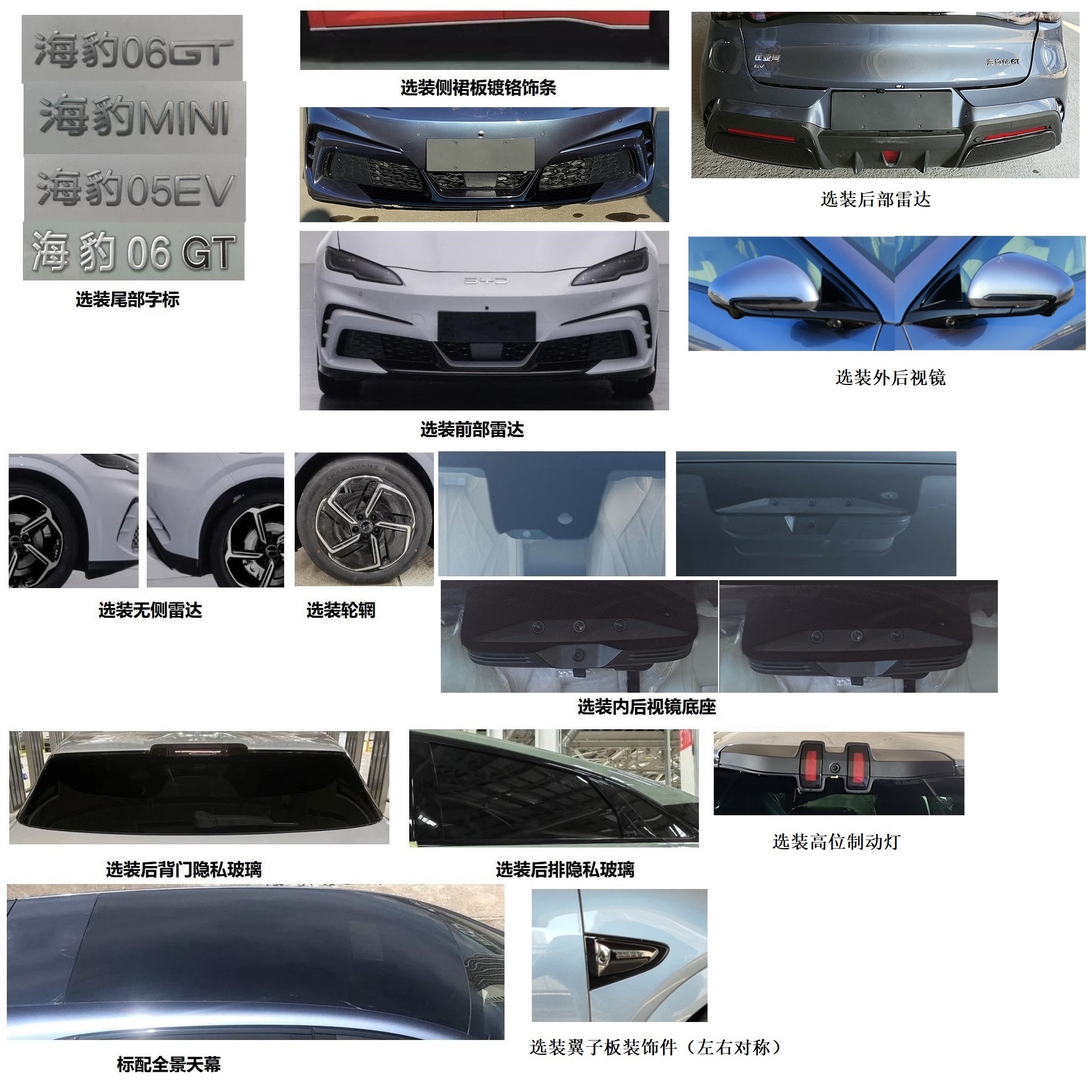 比亚迪牌BYD7000AGBEV1纯电动轿车公告图片