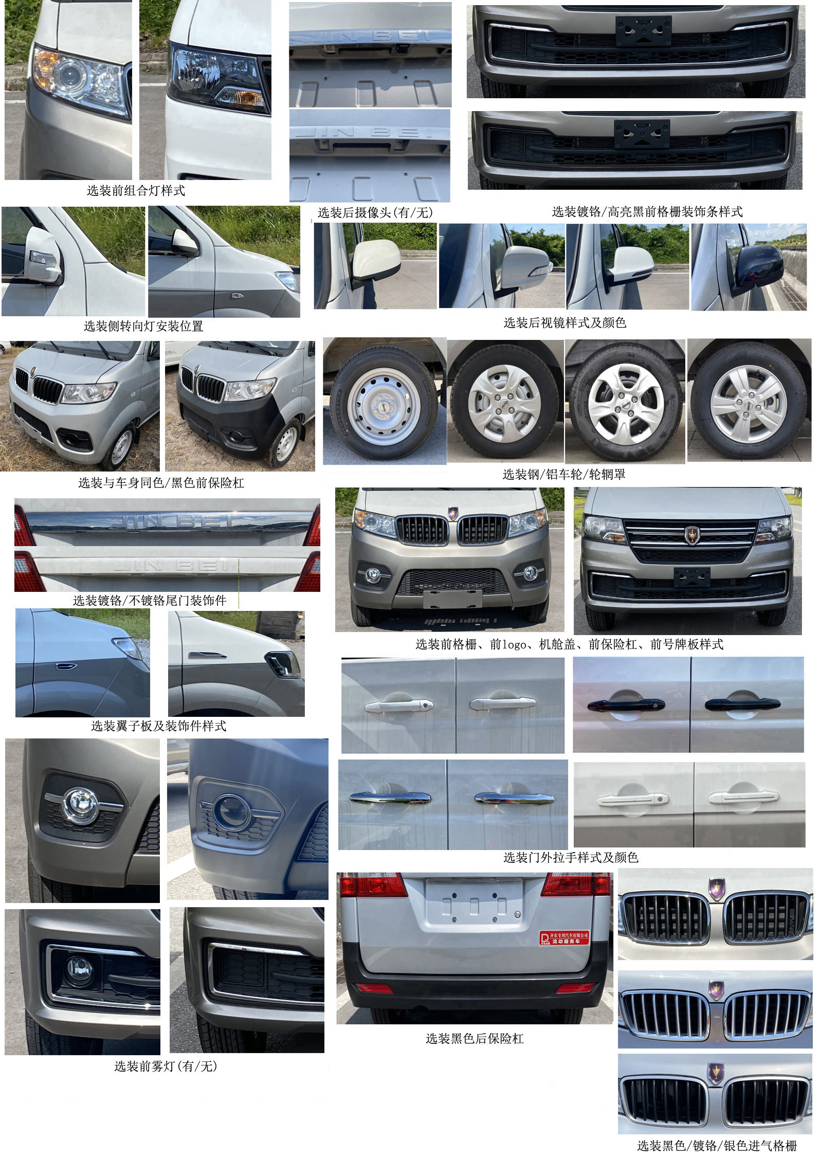 齊東方牌CLD5020XDW6TH流動服務(wù)車公告圖片