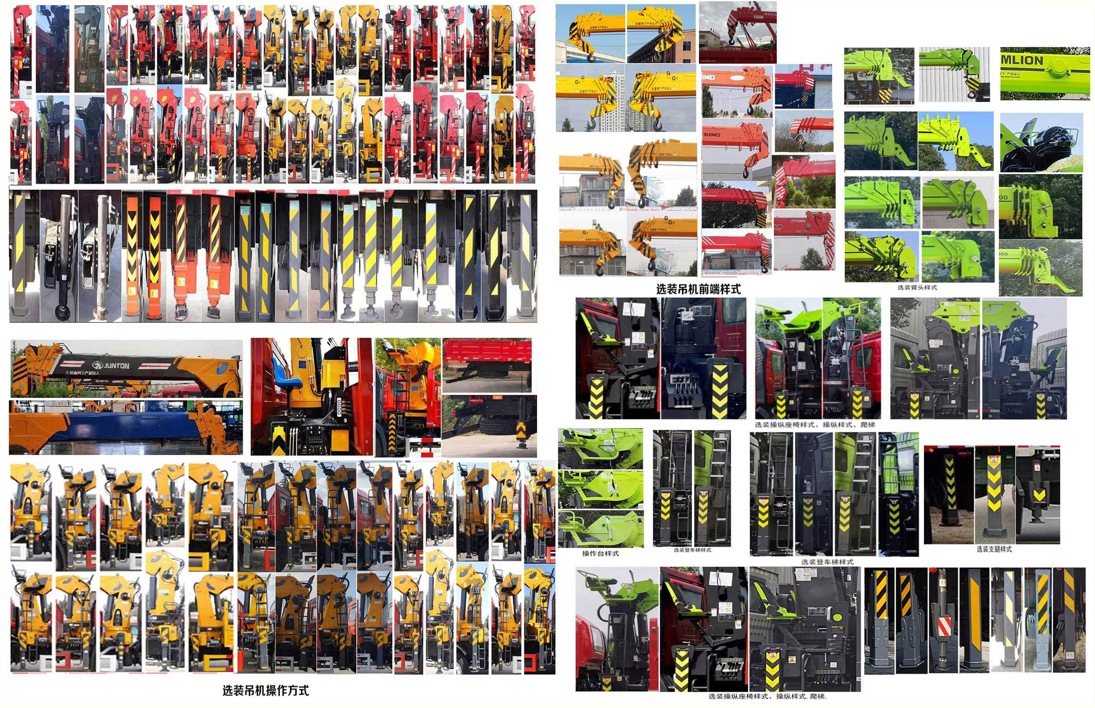 三龍龍江牌CZW5310JSQE6隨車起重運(yùn)輸車公告圖片