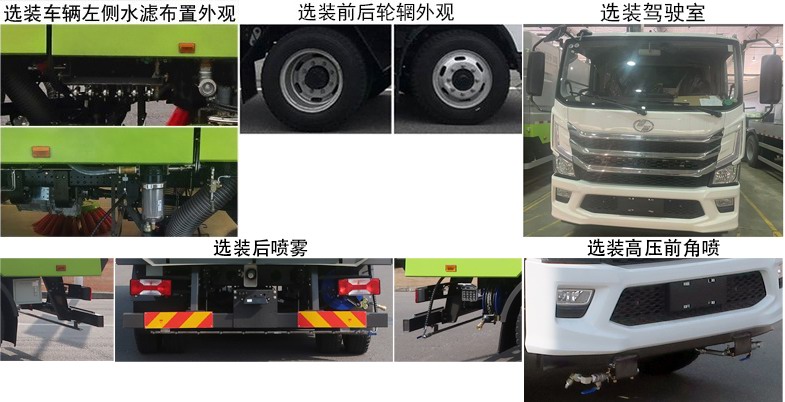 纯电动洗扫车图片