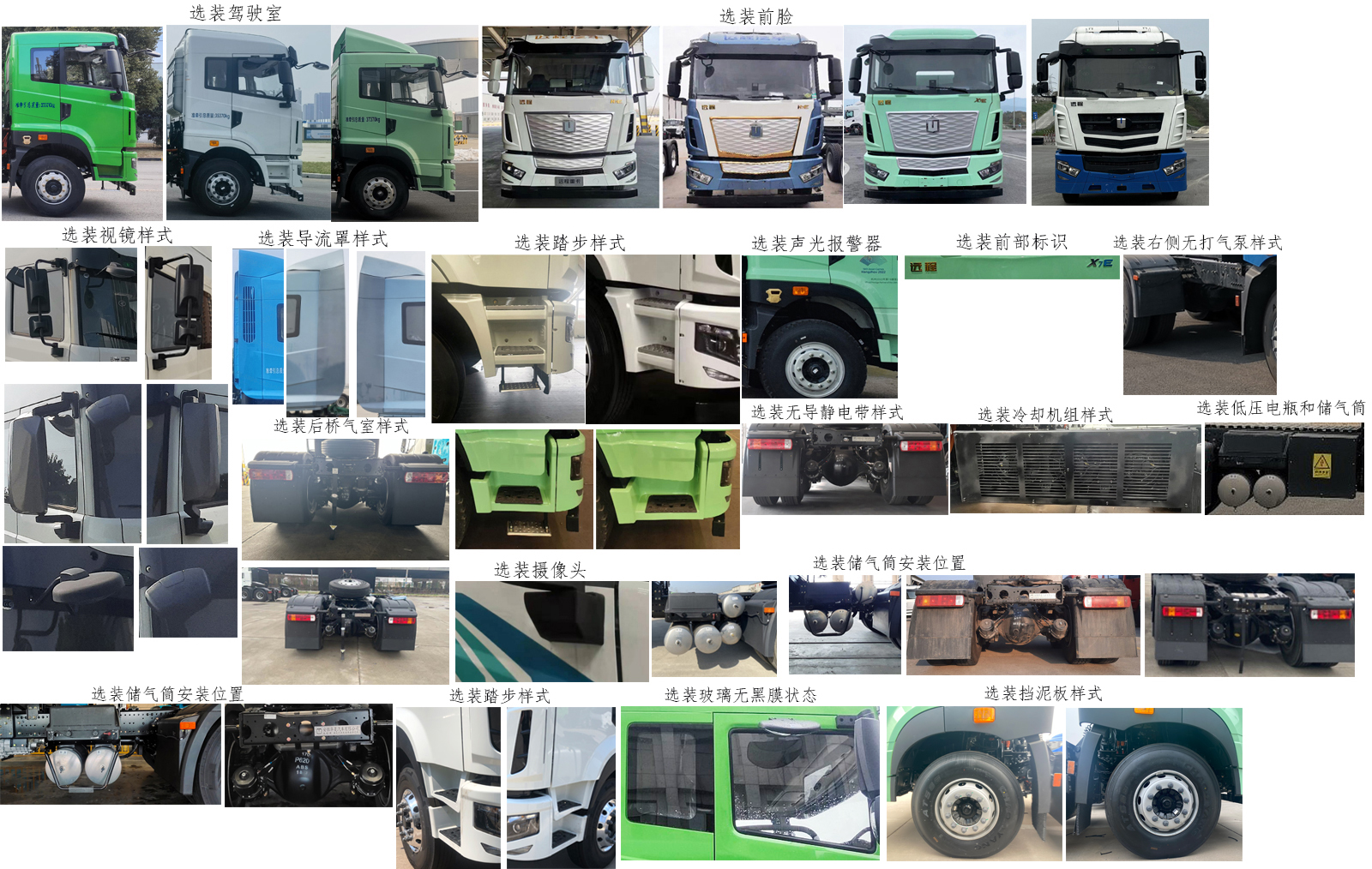 HN4256H45C8BEVY 远程牌612马力后双桥,后八轮纯电动换电式纯电动半挂牵引车图片