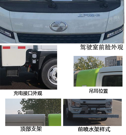 中聯(lián)牌ZBH5030TYHSHBEVA純電動(dòng)路面養(yǎng)護(hù)車公告圖片