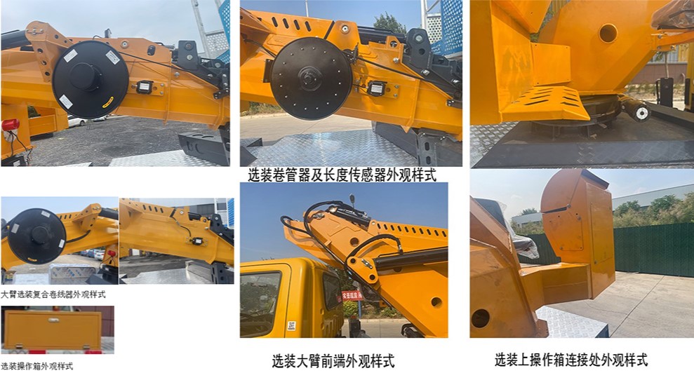 祥农达牌SGW5042JGKBJ6高空作业车公告图片
