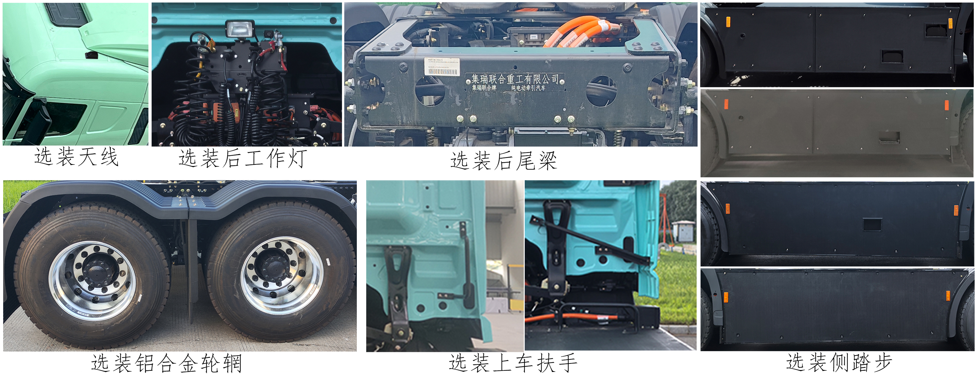 QCC4253BEVH4A6 集瑞联合牌530马力后双桥,后八轮纯电动换电式纯电动牵引汽车图片