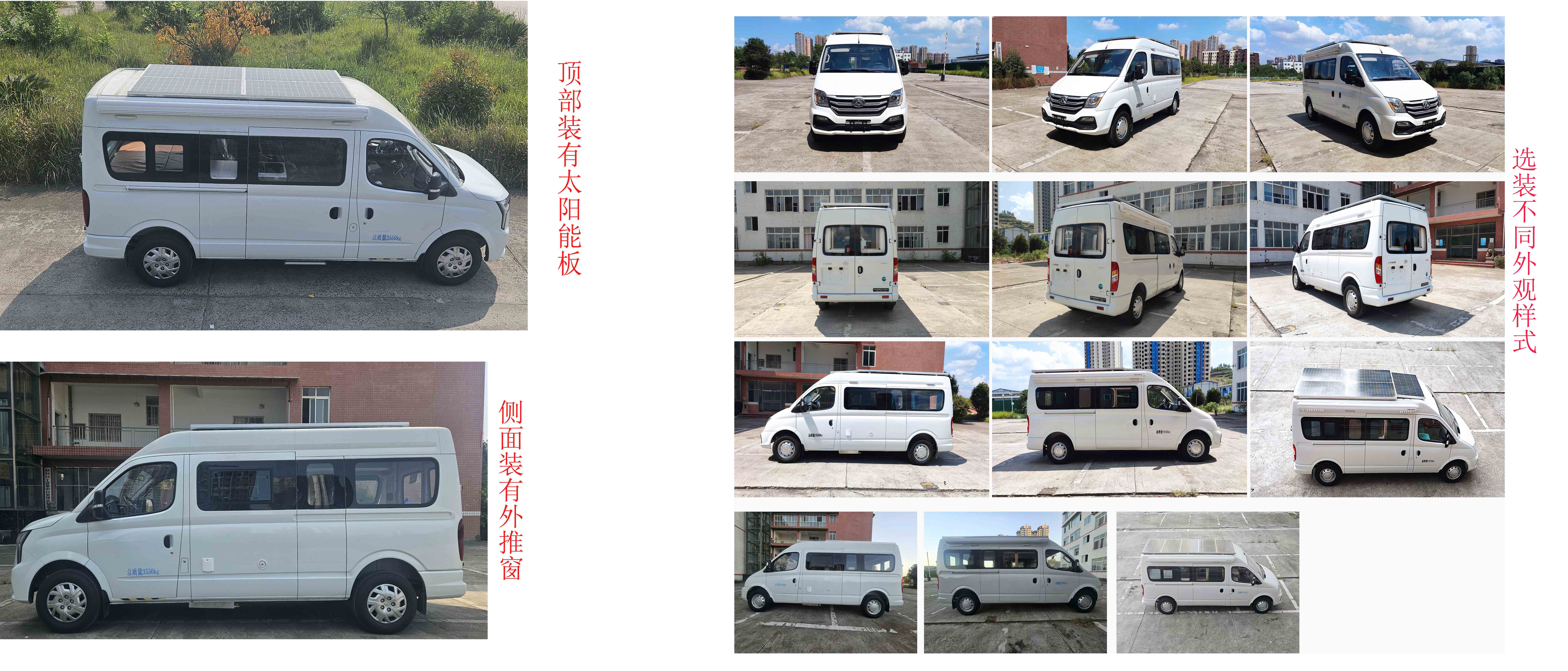 东嘉加乐牌DJV5043TSY1宿营车公告图片