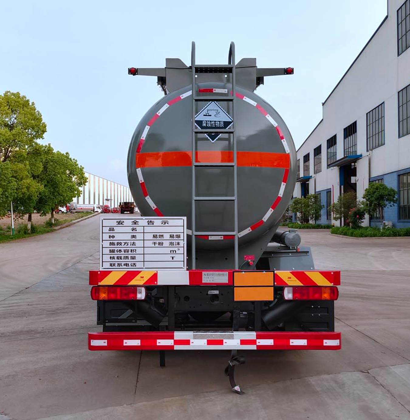 齊星牌QXC5263GFWC6腐蝕性物品罐式運輸車公告圖片