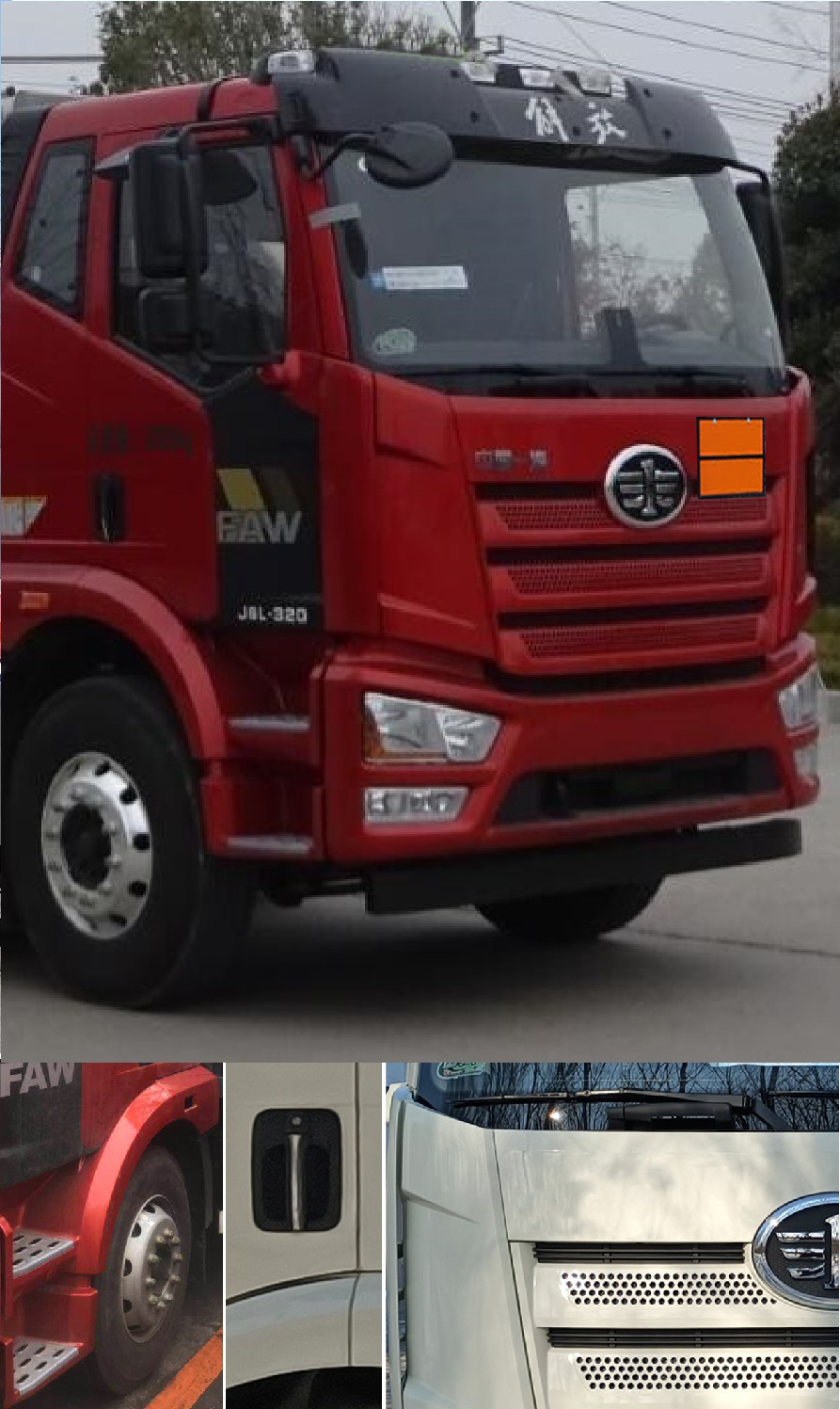 齊星牌QXC5320GFWC6腐蝕性物品罐式運輸車公告圖片