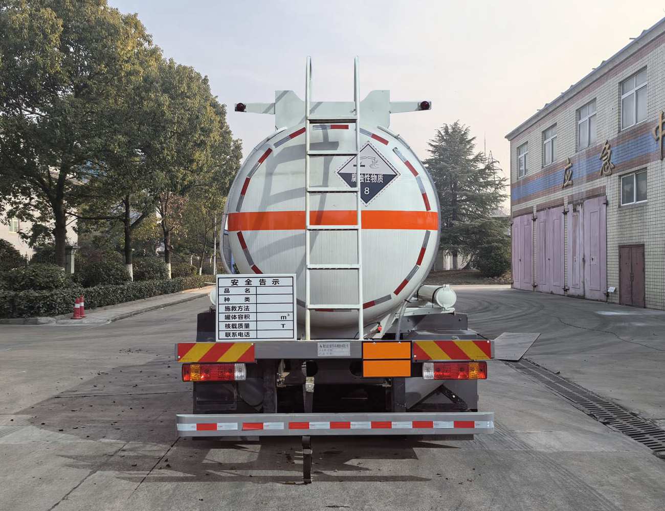 齊星牌QXC5320GFWC6腐蝕性物品罐式運輸車公告圖片