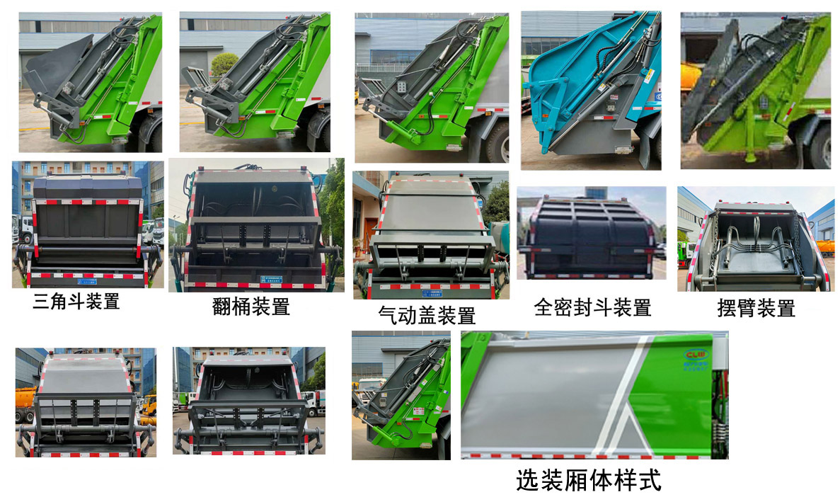 程力牌CL5122ZYS6BHQ壓縮式垃圾車公告圖片
