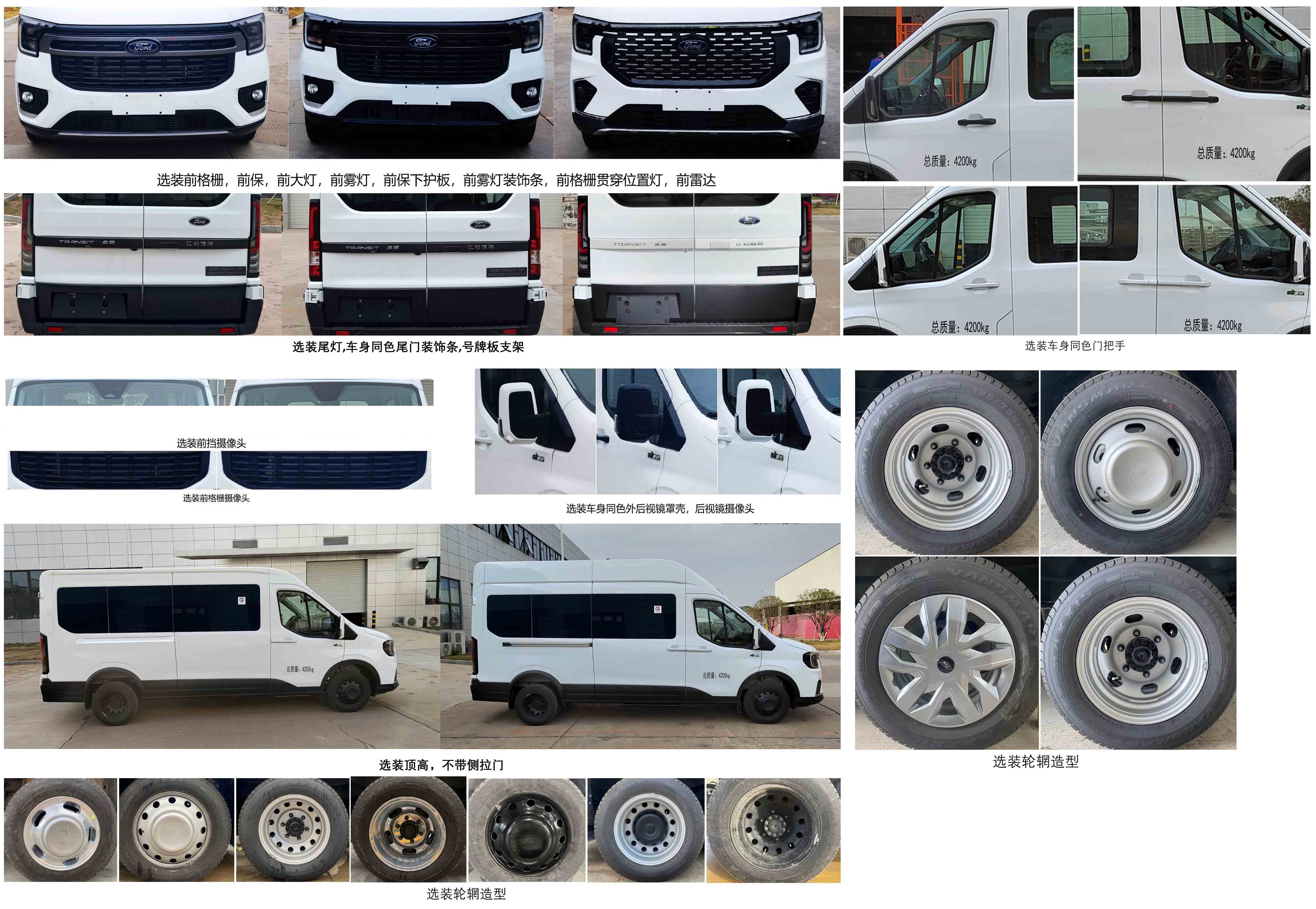 麥德泰牌NJR5046XJCN61檢測(cè)車公告圖片