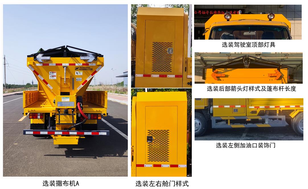 環(huán)科德恒牌LDH5070TCX除雪車公告圖片