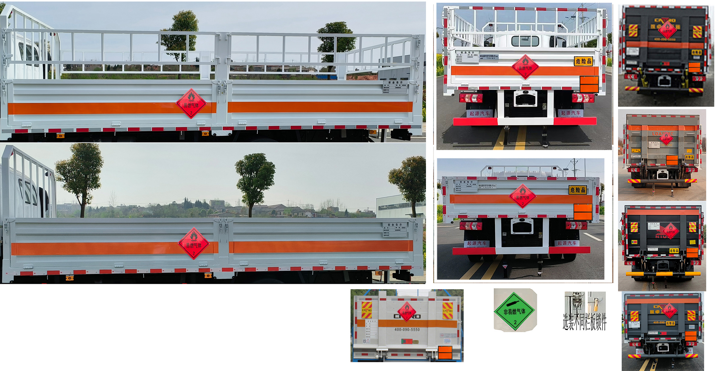 百捷牌QYY5120TQPHFC6氣瓶運(yùn)輸車(chē)公告圖片