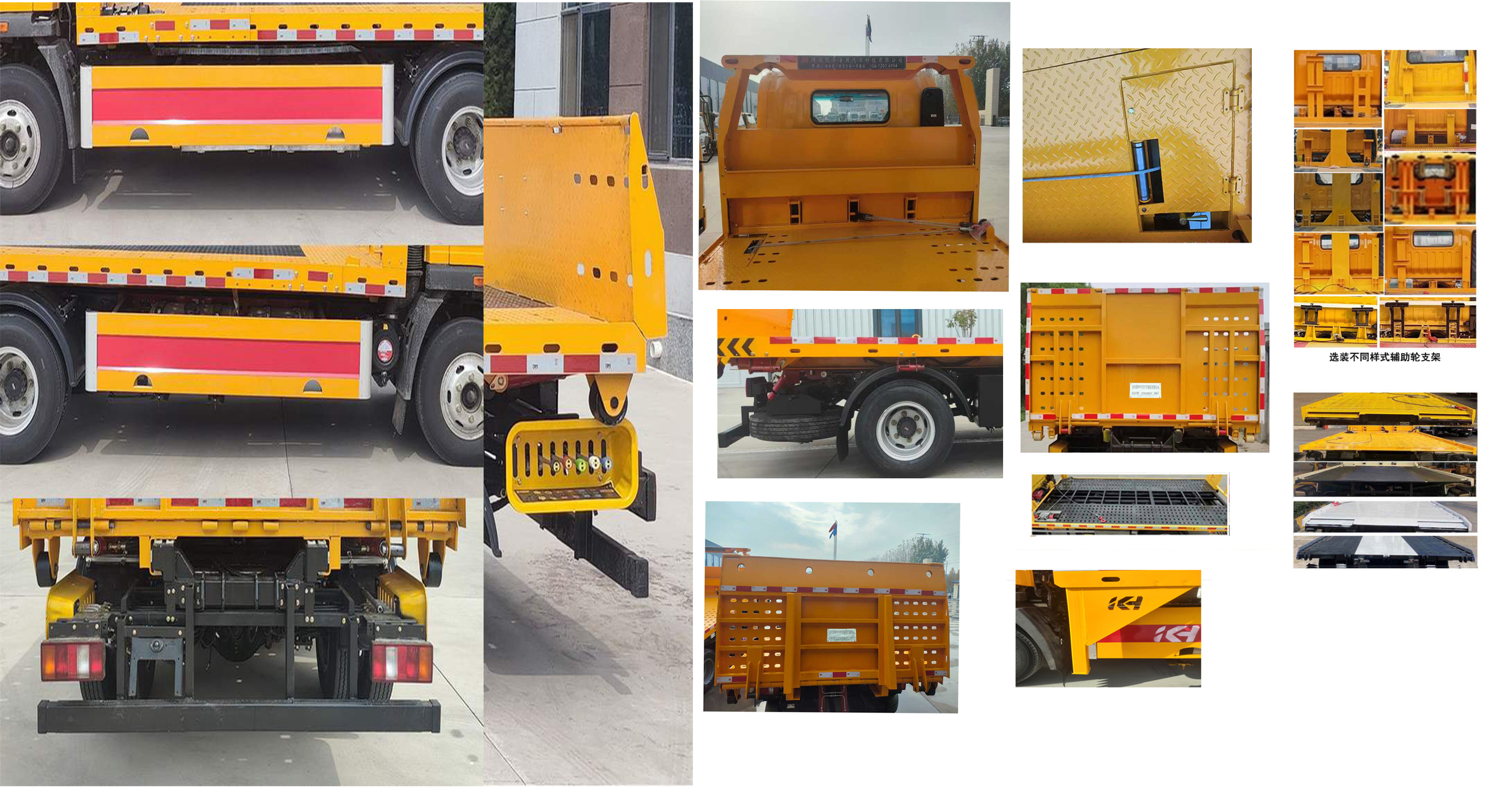 凱瑞華牌KRH5040TQZZ6清障車公告圖片