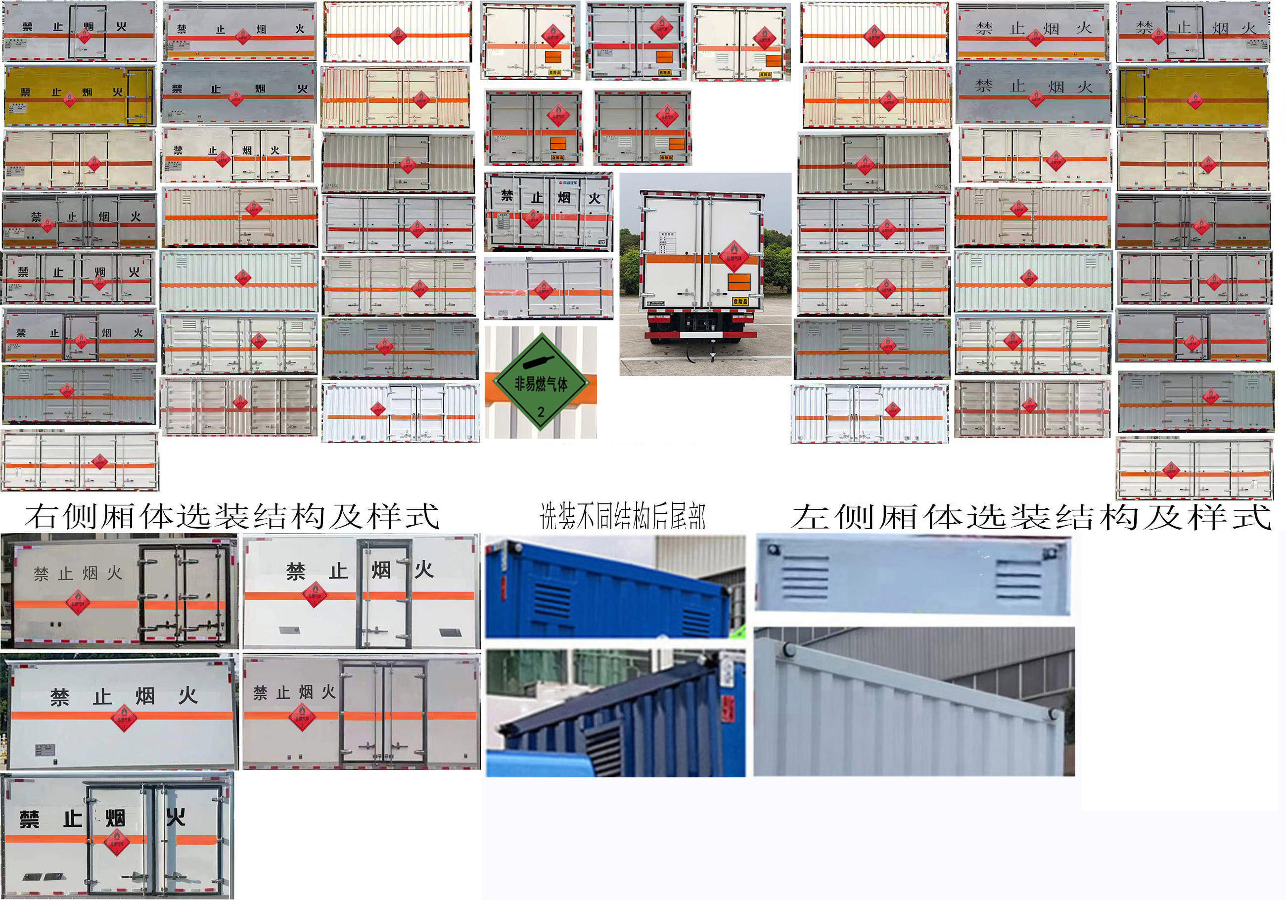 專(zhuān)威牌HTW5091XRQCA6易燃?xì)怏w廂式運(yùn)輸車(chē)公告圖片