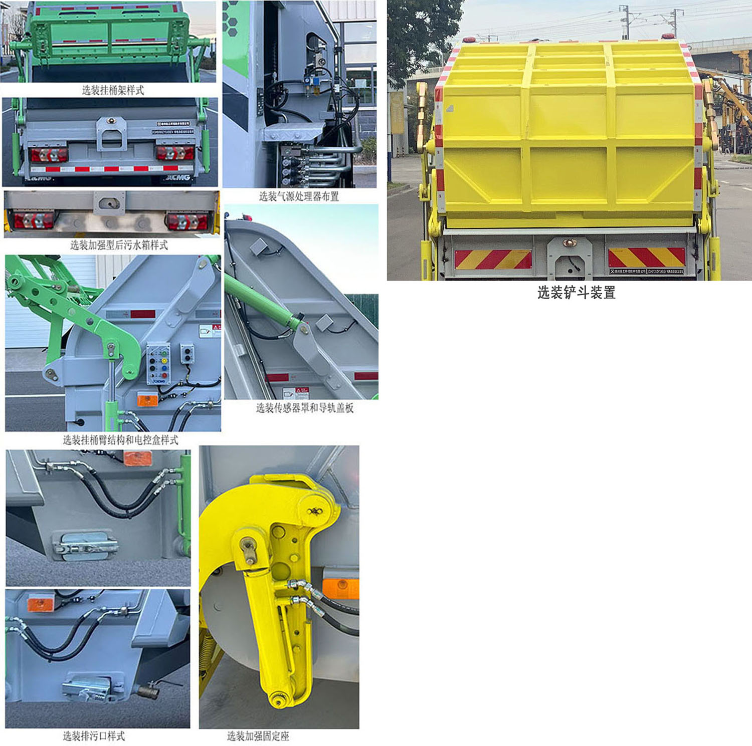 徐工牌XGH5122ZYSXBEV純電動(dòng)壓縮式垃圾車公告圖片