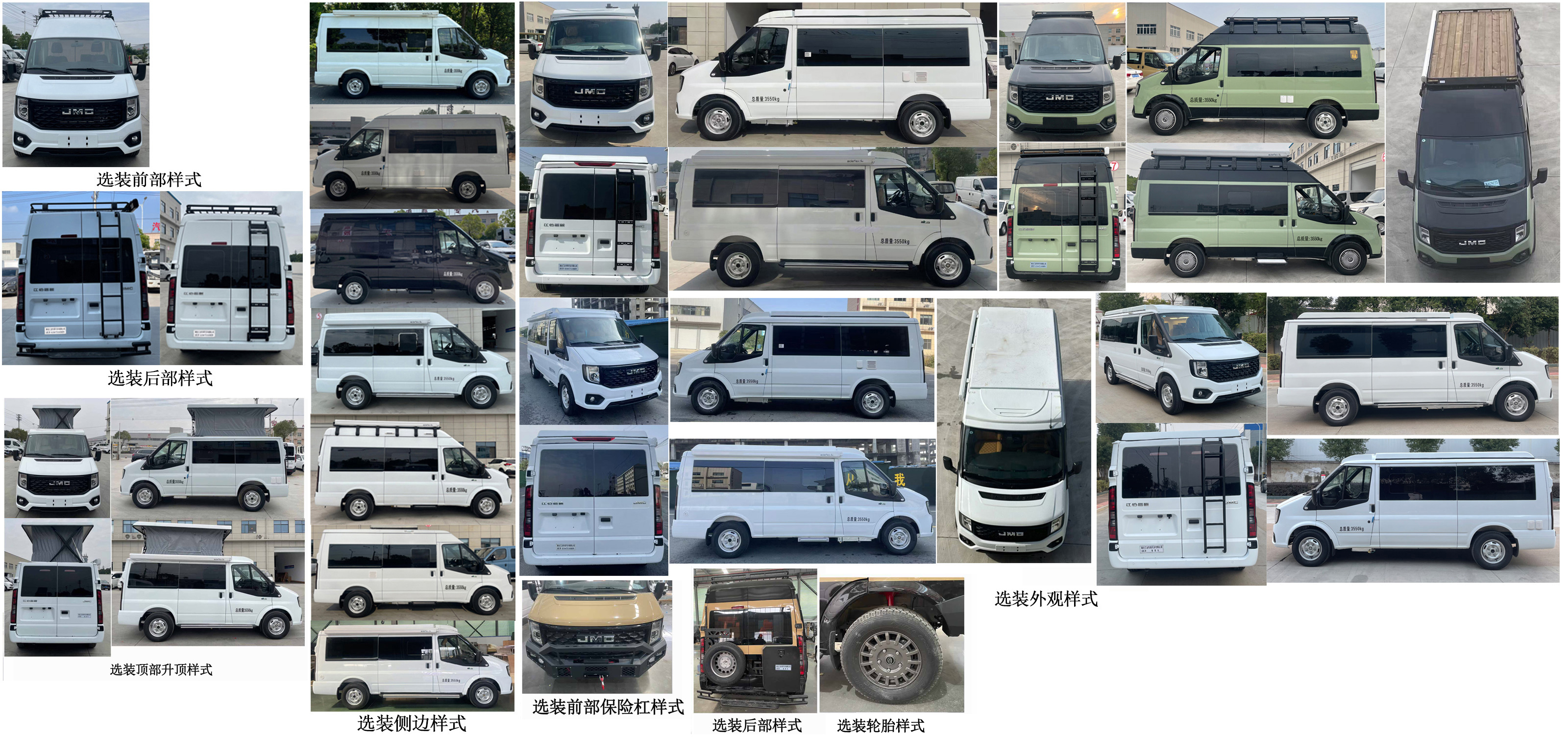 龙星汇牌HLV5041TSYJX6宿营车公告图片