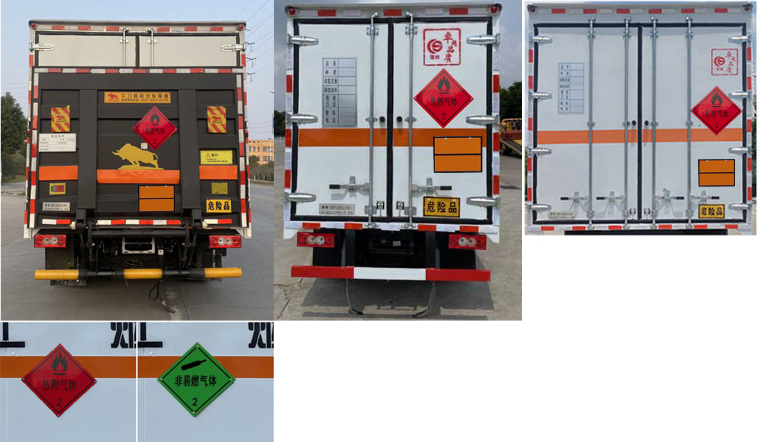楚勝牌CSC5098XRQB6易燃氣體廂式運輸車公告圖片