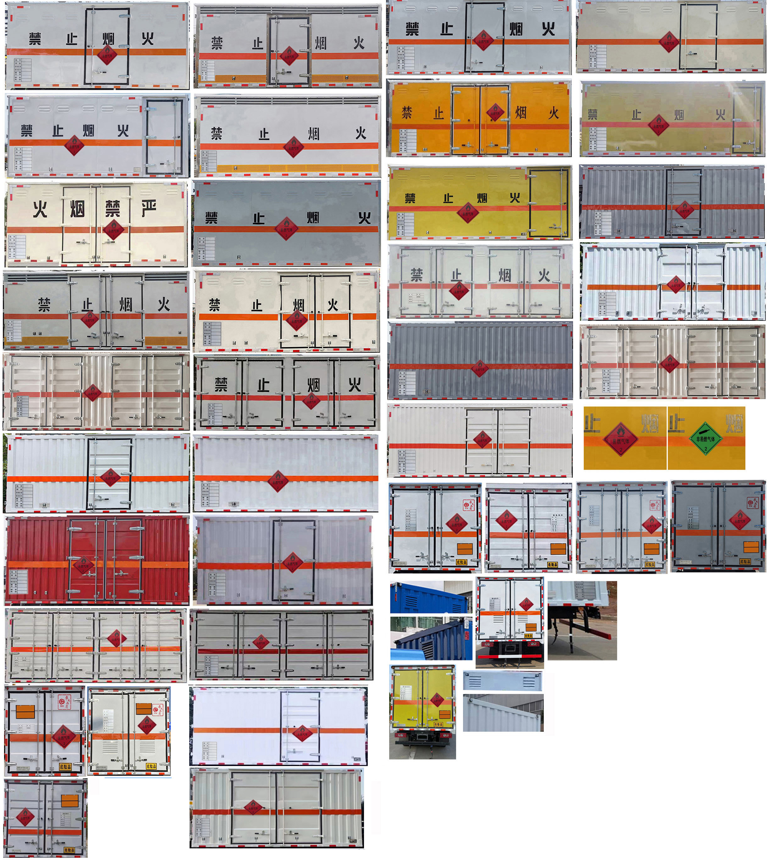 楚勝牌CSC5098XRQB6易燃氣體廂式運輸車公告圖片