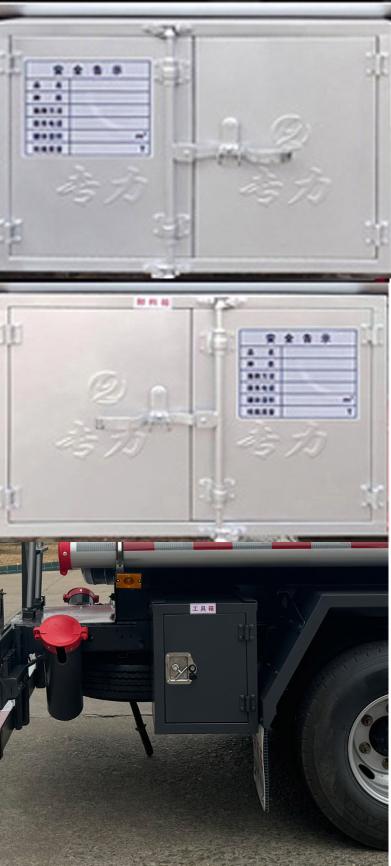 專力牌ZLC5090GJYCQ6加油車公告圖片