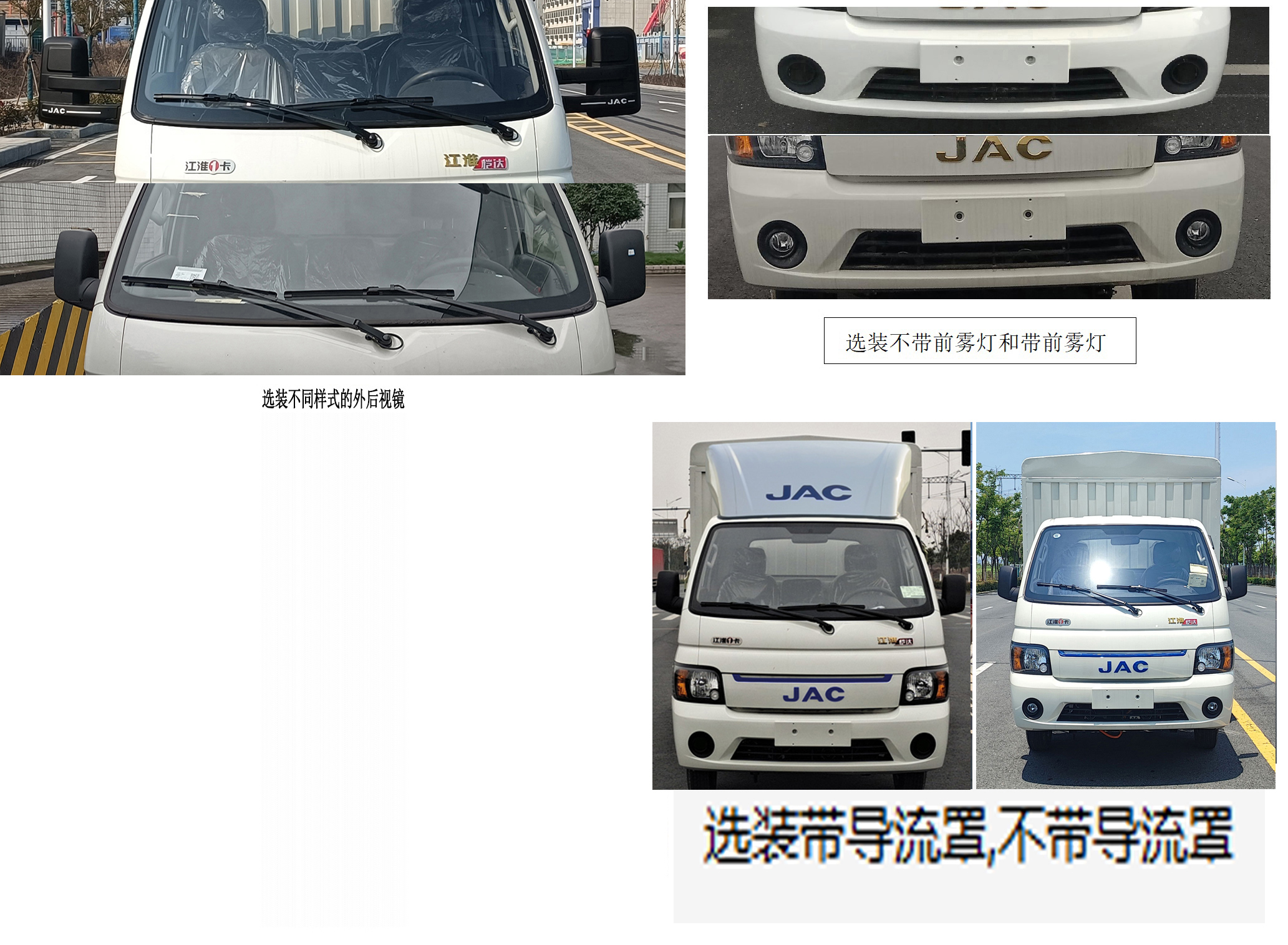 江淮牌HFC5030CCYEV8純電動倉柵式運輸車公告圖片