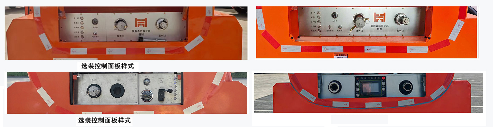 襄鑫鼎牌XDV5040GSSQL6灑水車公告圖片