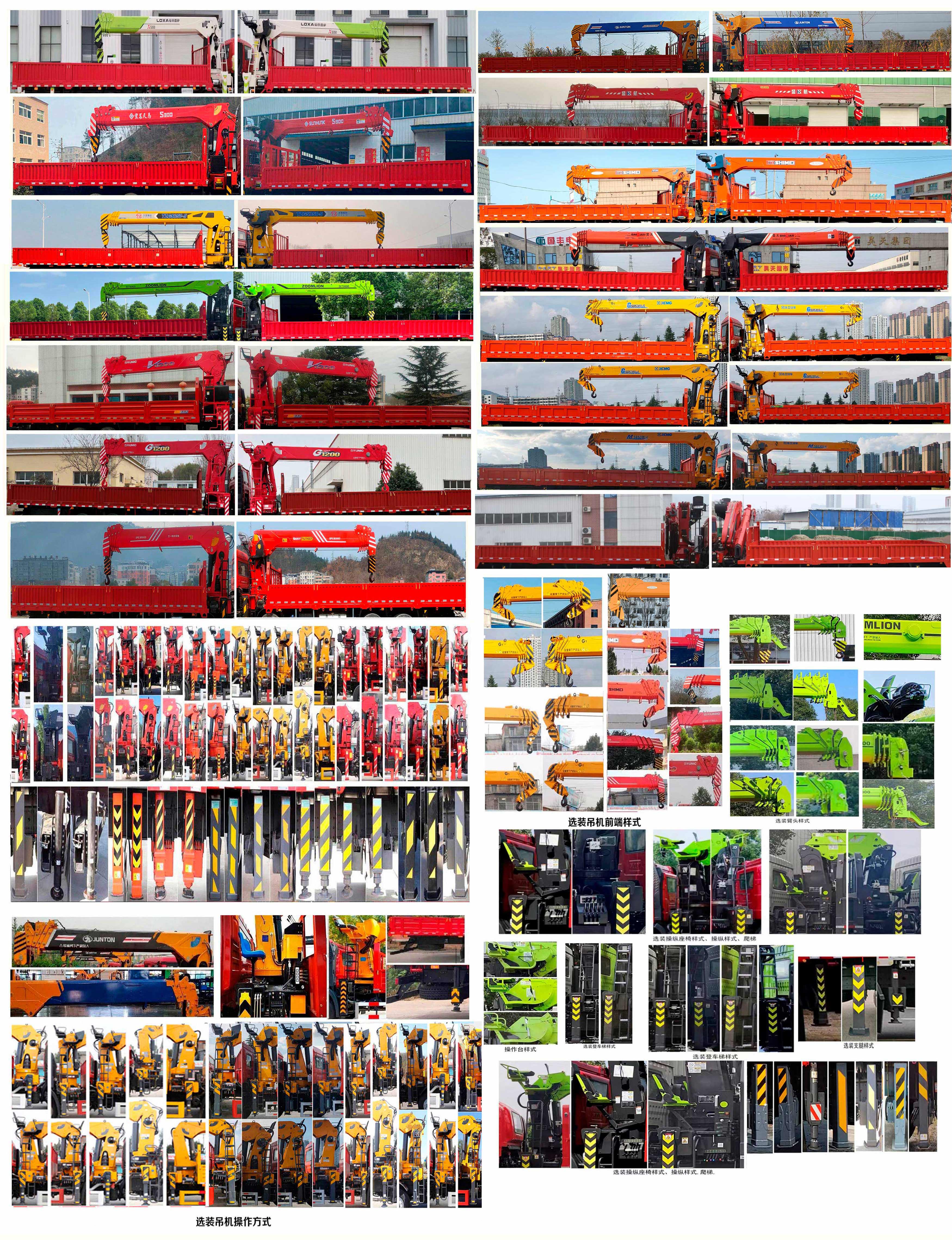 寶路隨車牌ABL5310JSQCT隨車起重運(yùn)輸車公告圖片