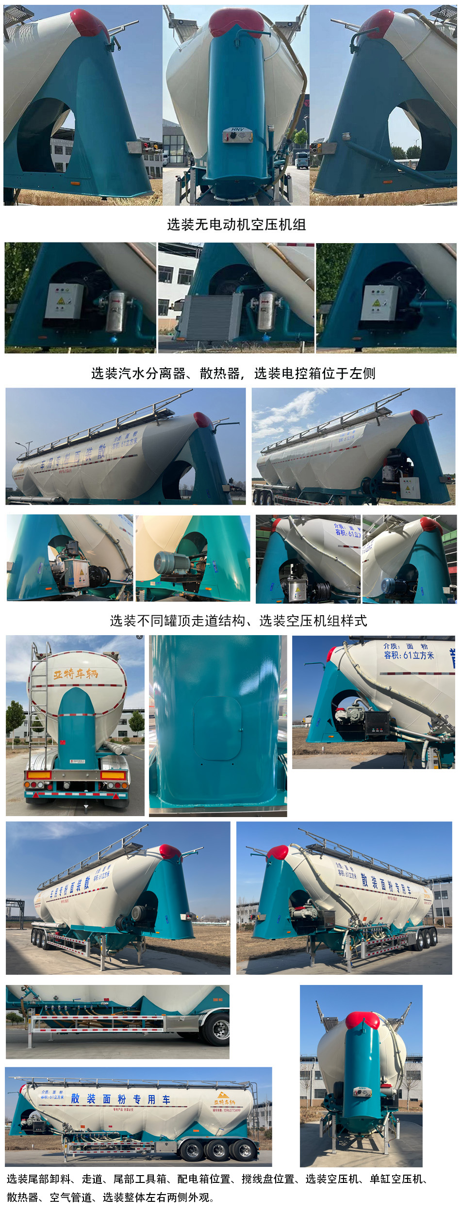亚特重工牌HNV9401GFL61低密度粉粒物料运输半挂车公告图片