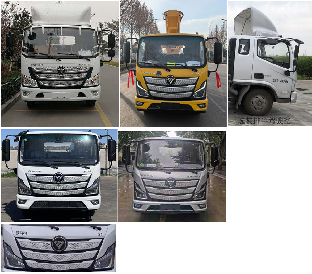 鴻昇久邦牌JBP5043JGKBJ6高空作業(yè)車公告圖片