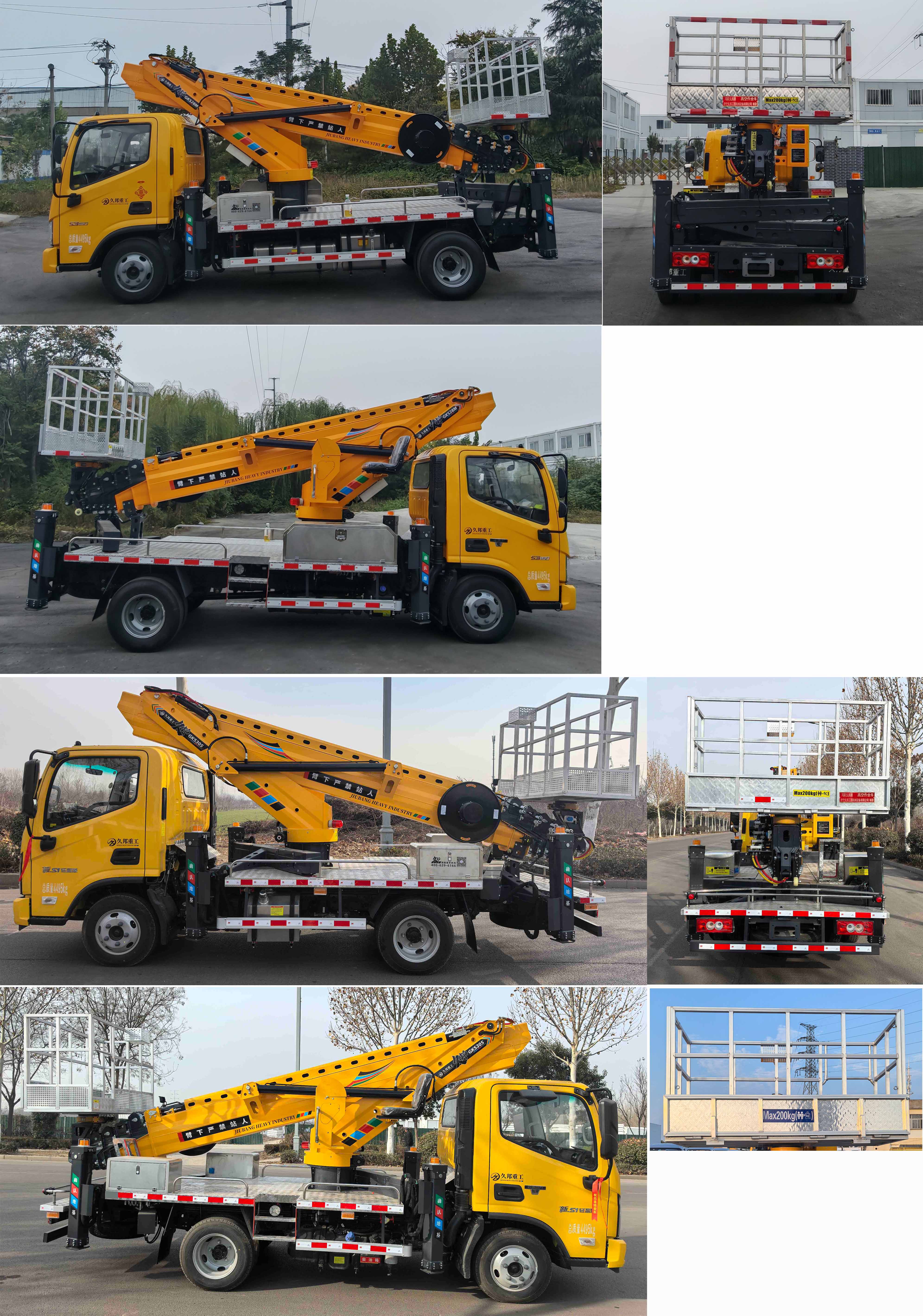 鴻昇久邦牌JBP5043JGKBJ6高空作業(yè)車公告圖片