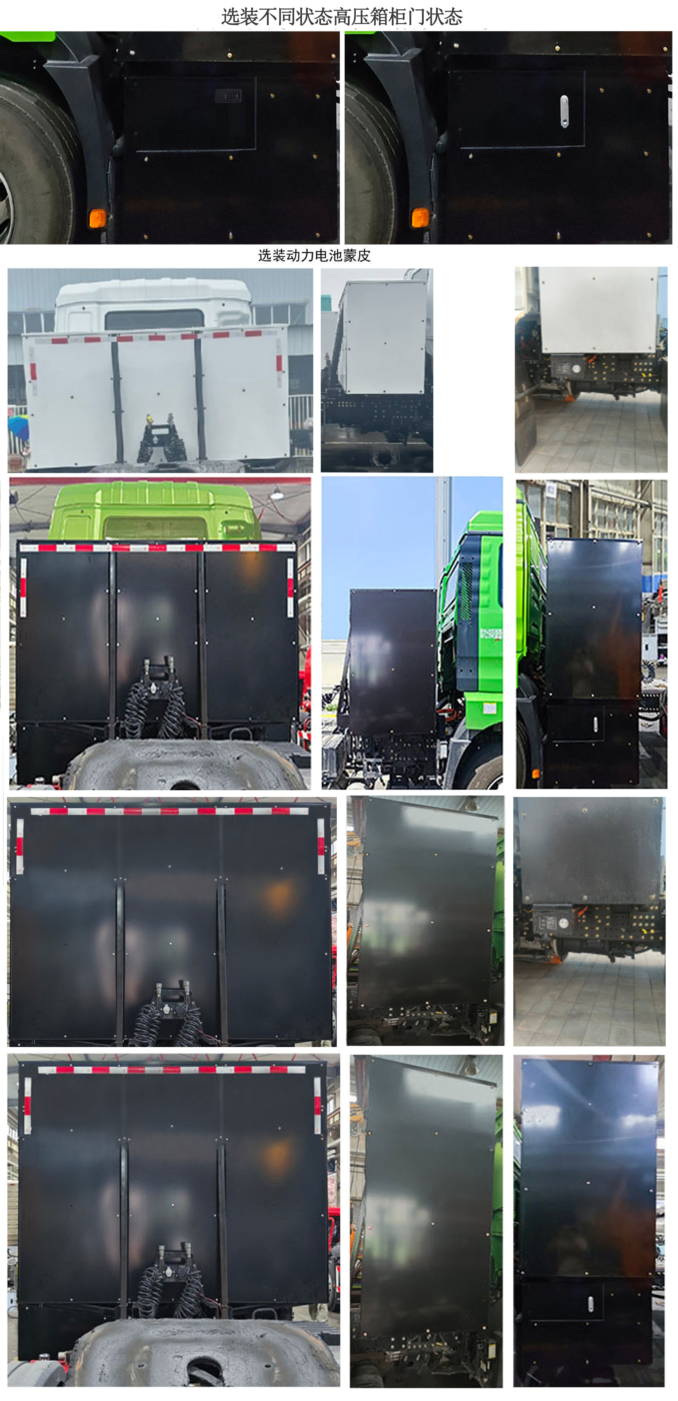 SX4257MF4XBEVF4 陕汽牌558马力后双桥,后八轮纯电动纯电动牵引汽车图片
