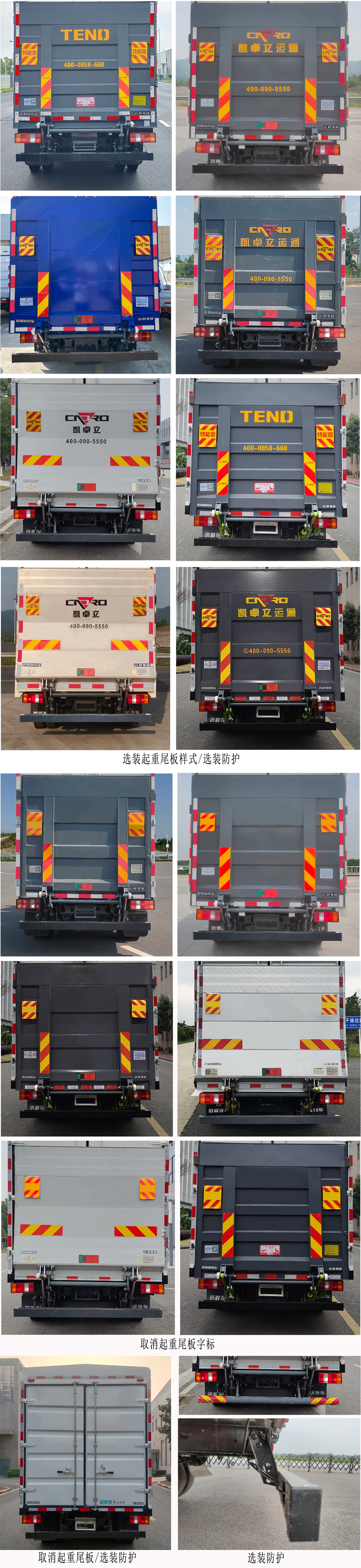 遠(yuǎn)程牌JGL5041CCYBEVGR4純電動(dòng)倉柵式運(yùn)輸車公告圖片