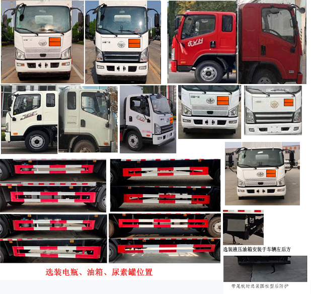 襄鑫鼎牌XDV5121XFWCA6腐蝕性物品廂式運(yùn)輸車公告圖片