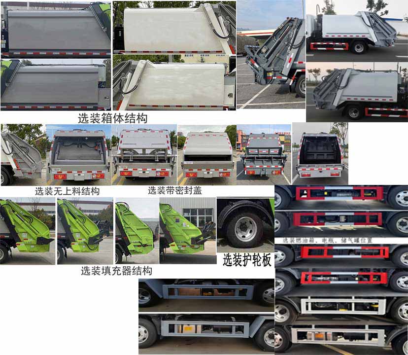 瑞雅晟牌RRR5041ZYSB压缩式垃圾车公告图片