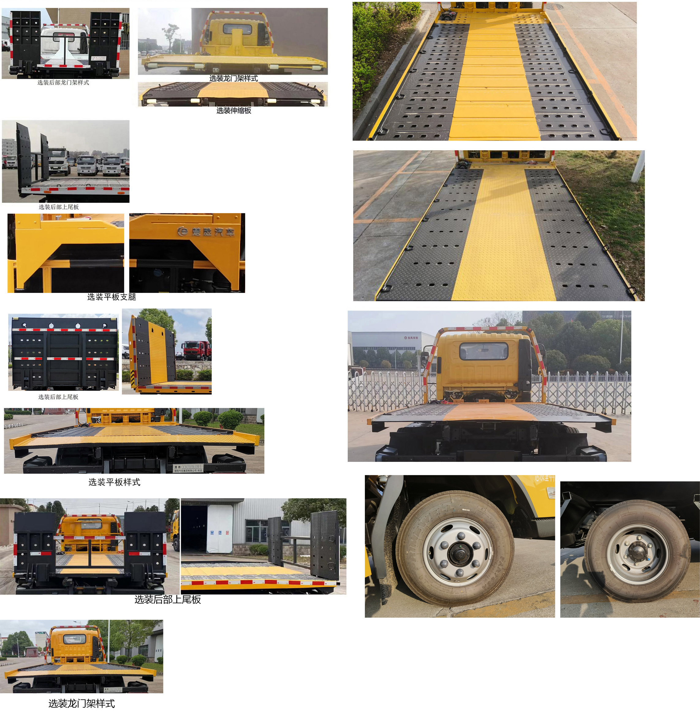 楚勝牌CSC5040TQZPB6L清障車公告圖片